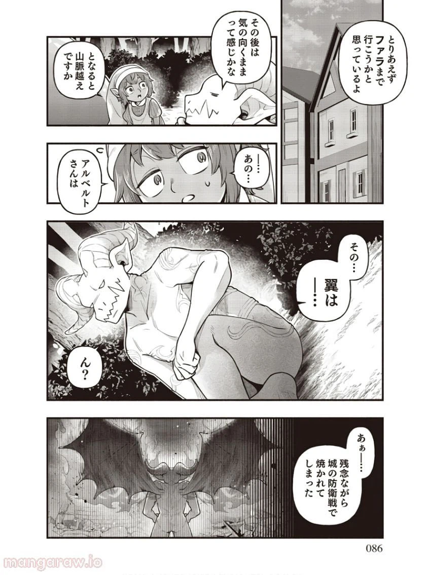 ページ 21 — 第3話