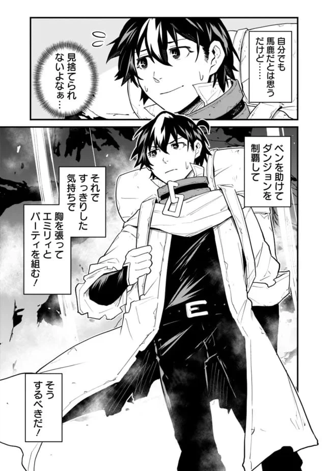 ページ 3 — 第16話