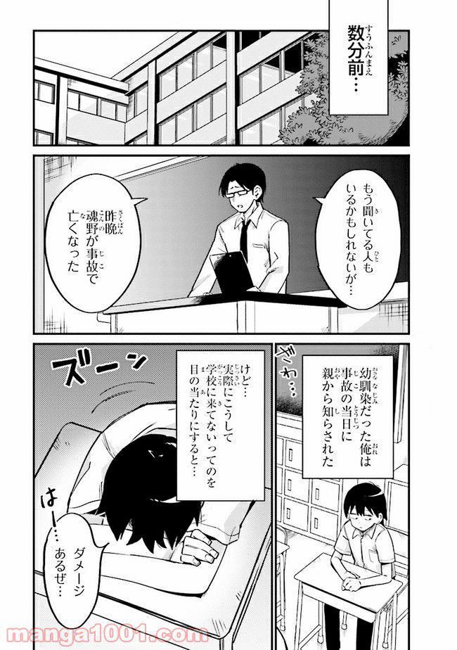 ページ 5 — 第1話