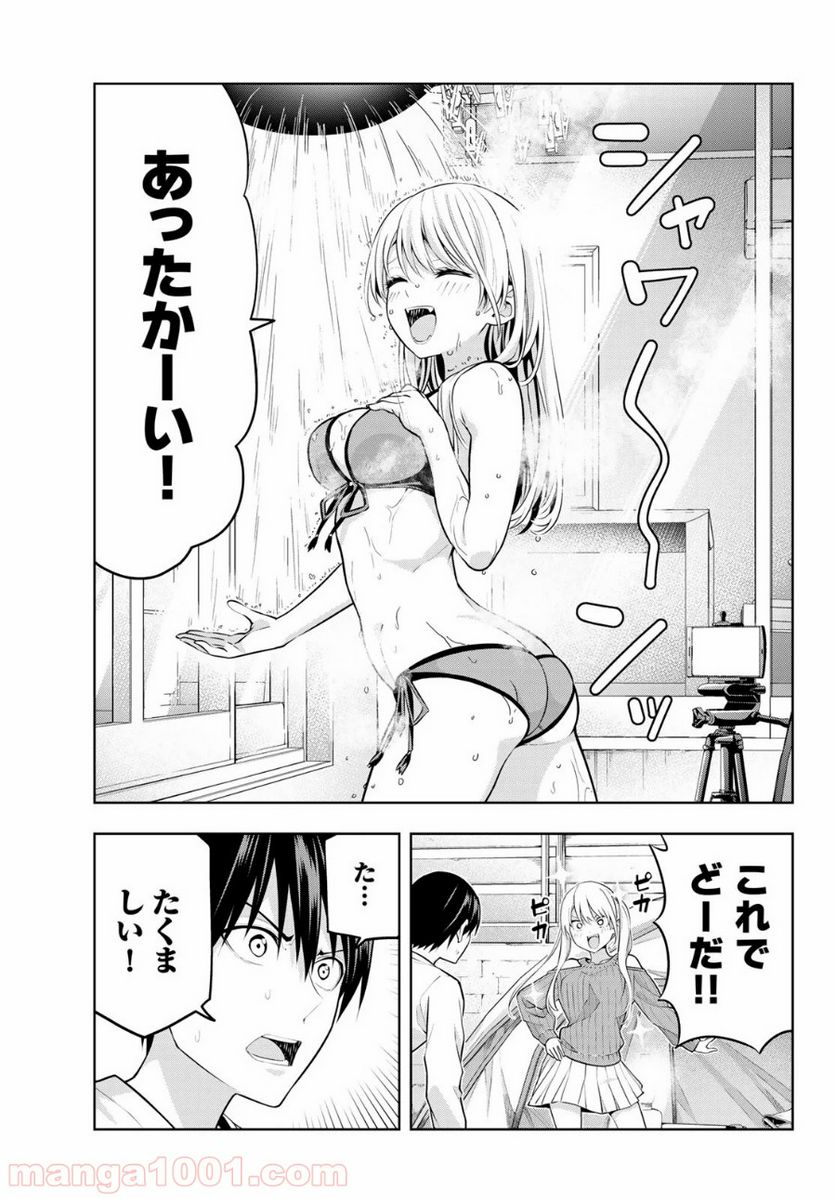 ページ 13 — 第15話