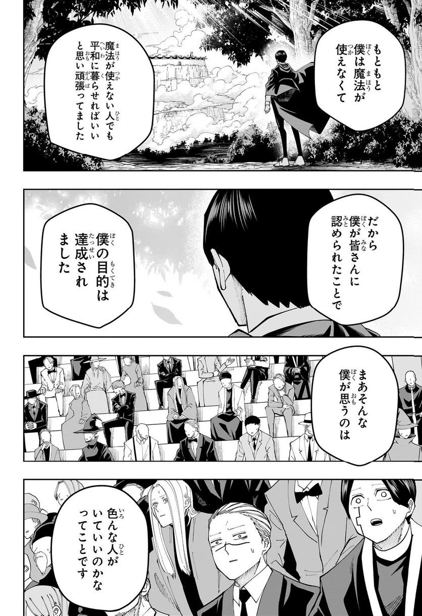 ページ 4 — 第162話