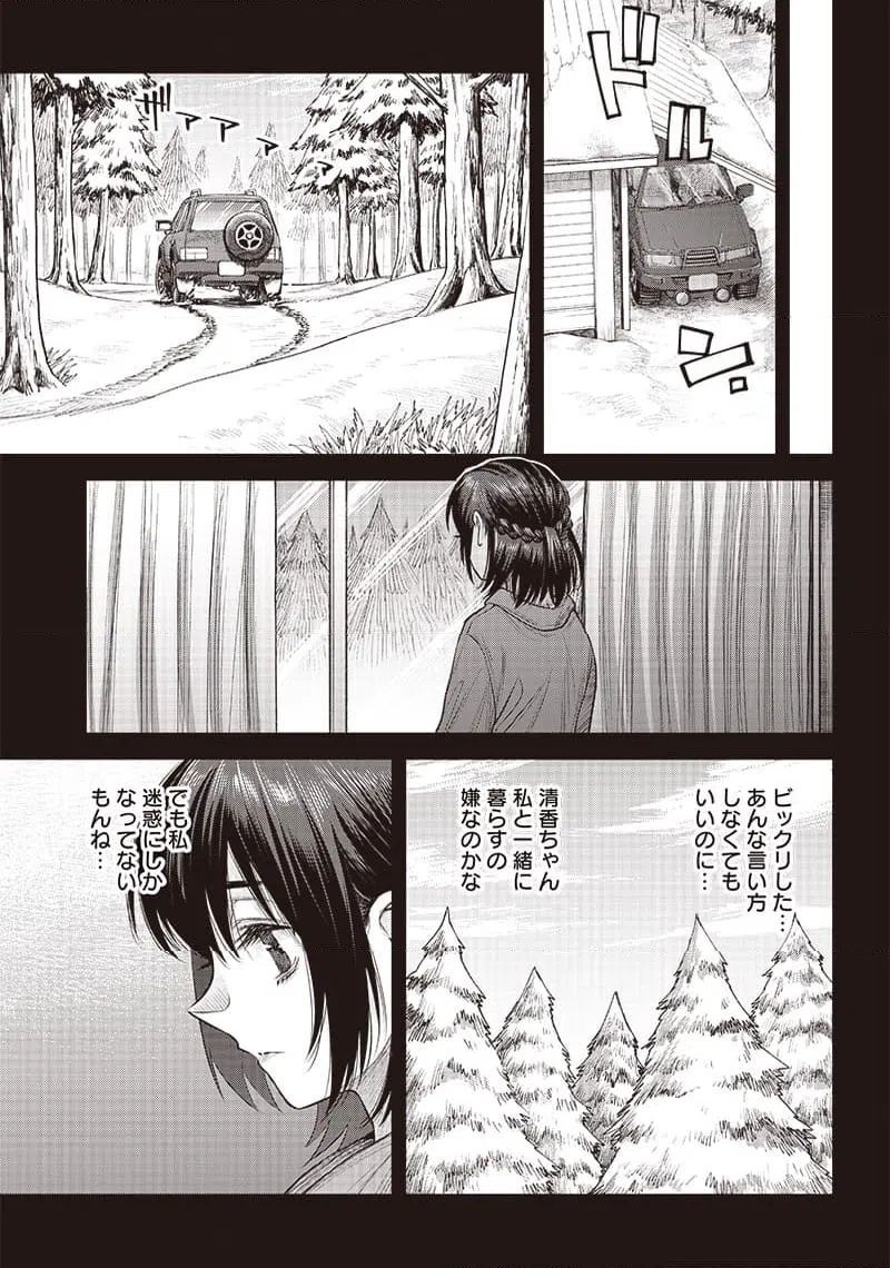 ページ 5 — 第42.3話