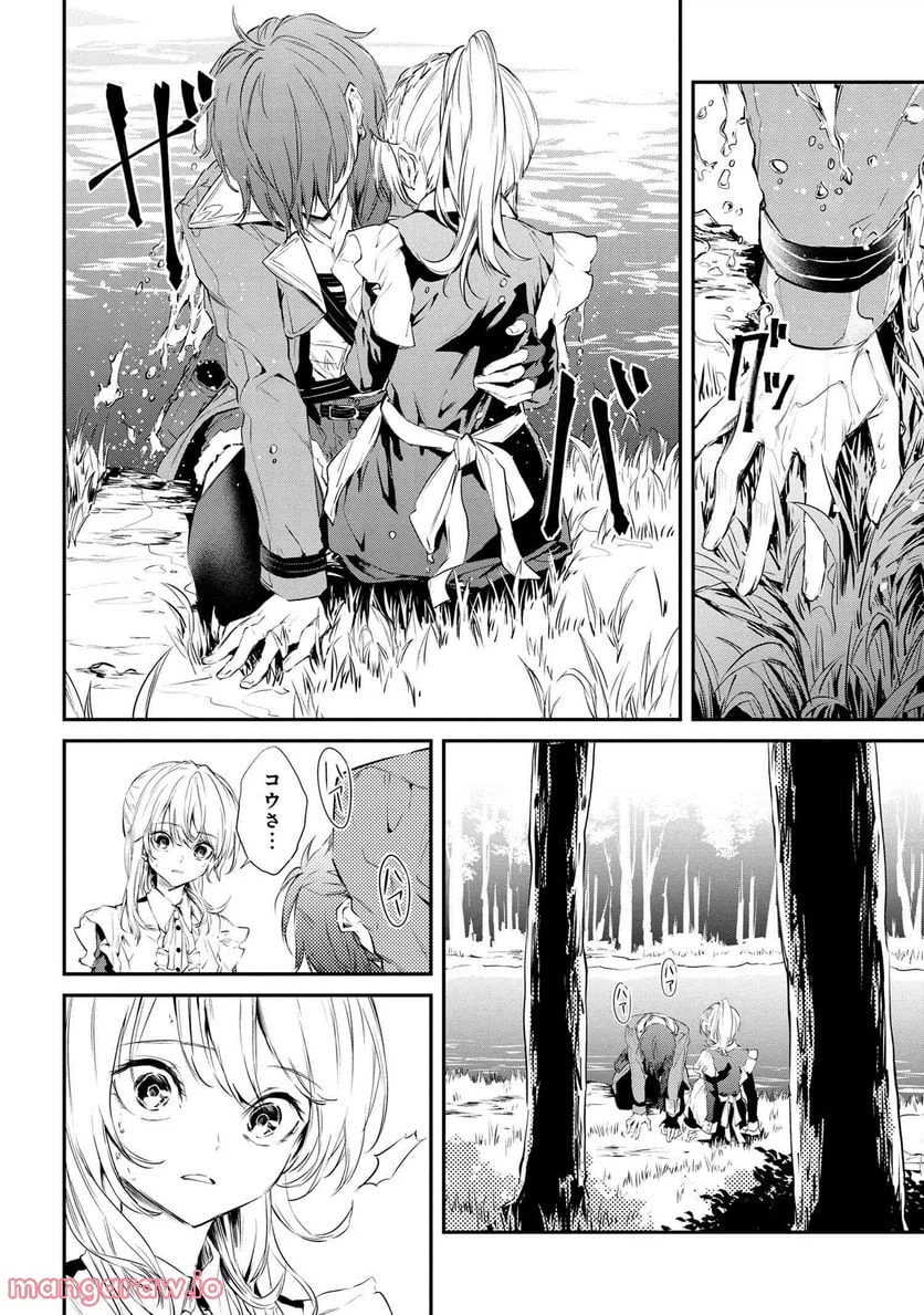 ページ 8 — 第7.1話