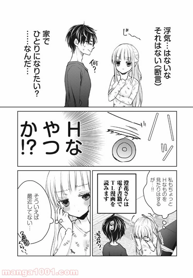 ページ 4 — 第54話