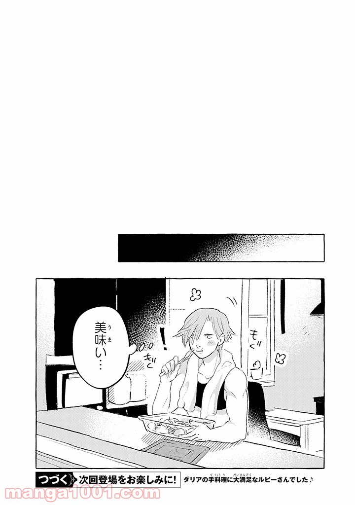 ページ 6 — 第3話