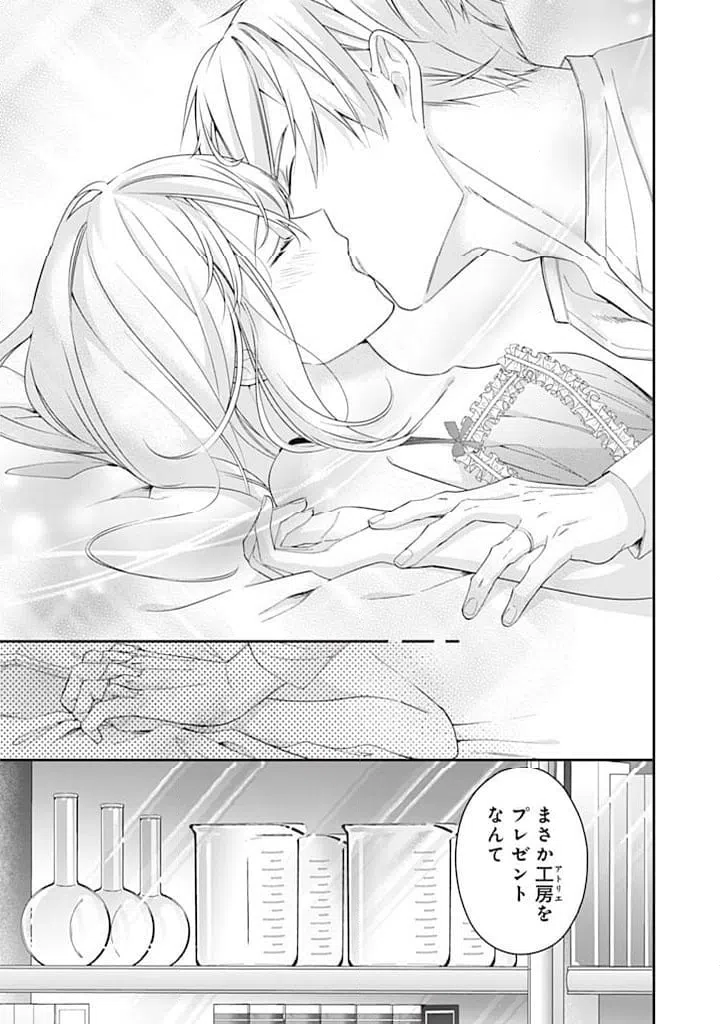ページ 9 — 第8.4話