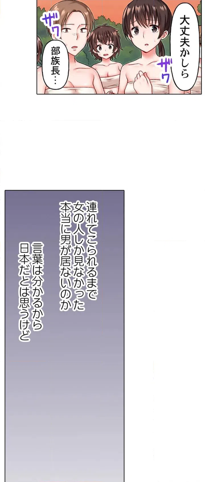 ページ 18 — 第1話