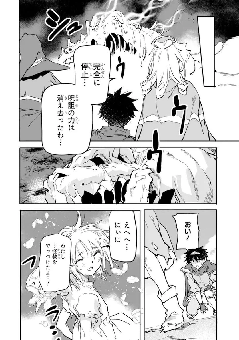 ページ 8 — 第15.2話