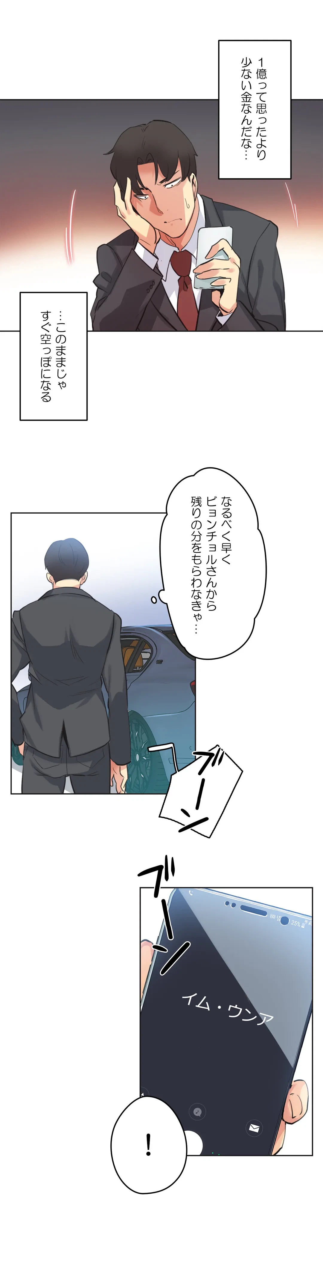 ページ 20 — 第51話