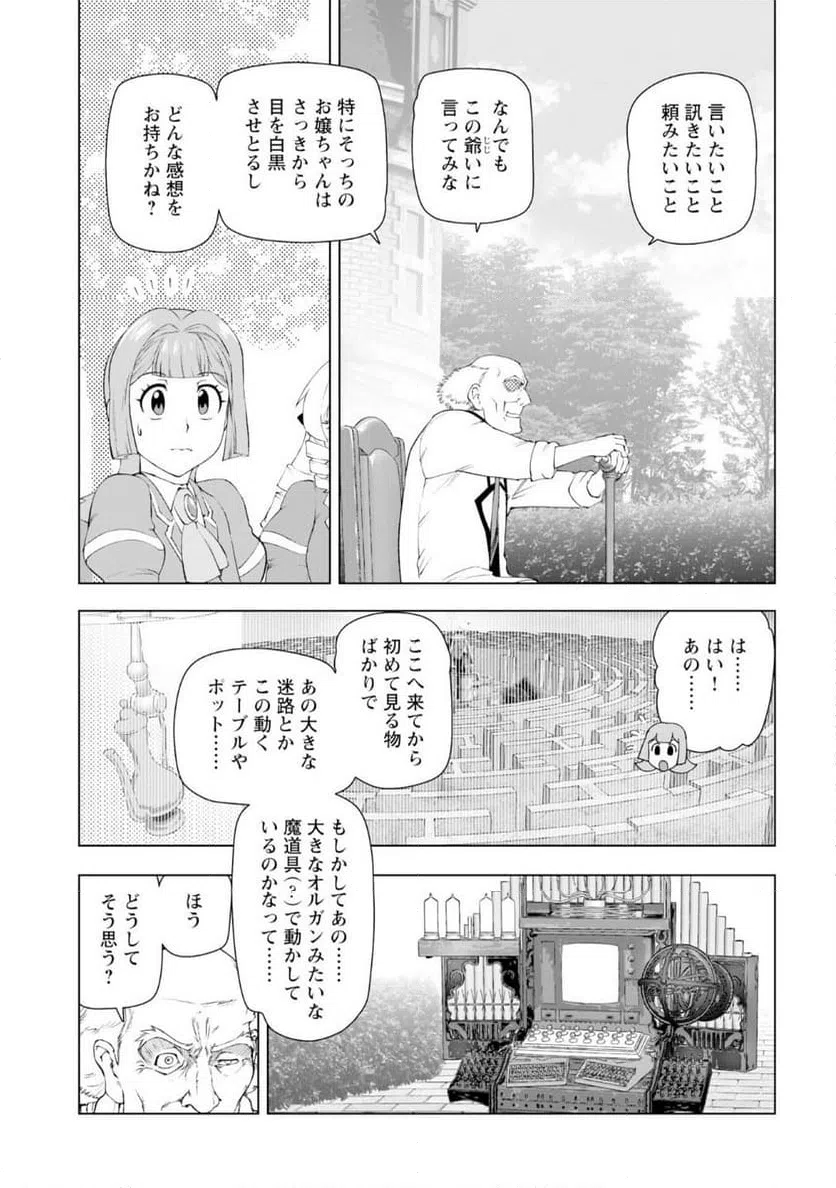 ページ 7 — 第57話