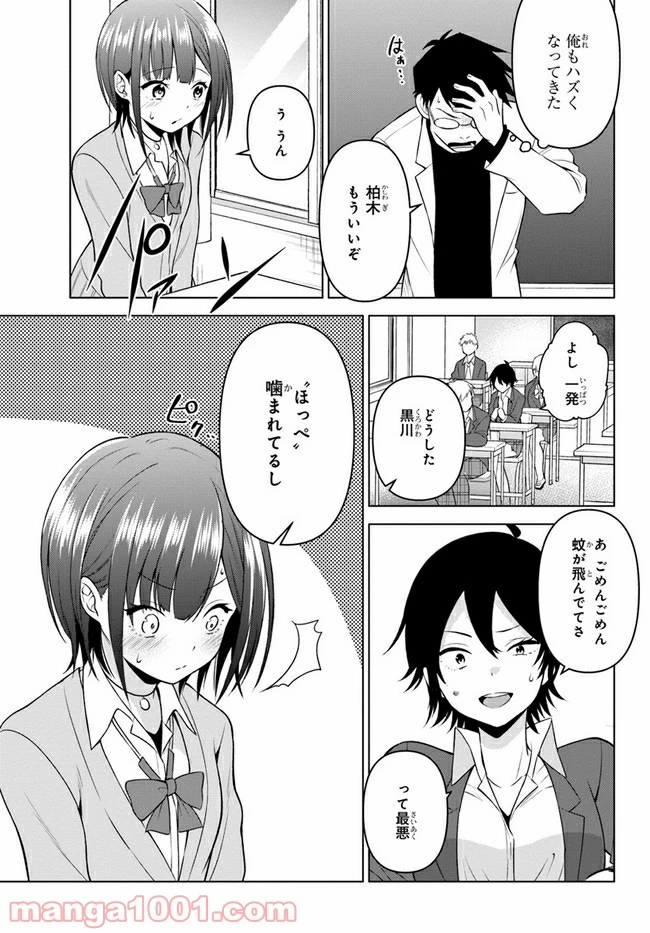 ページ 9 — 第14話