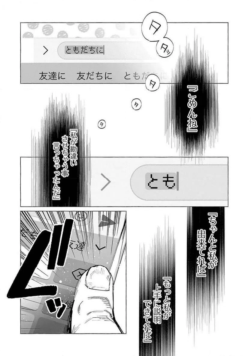 ページ 28 — 第53話
