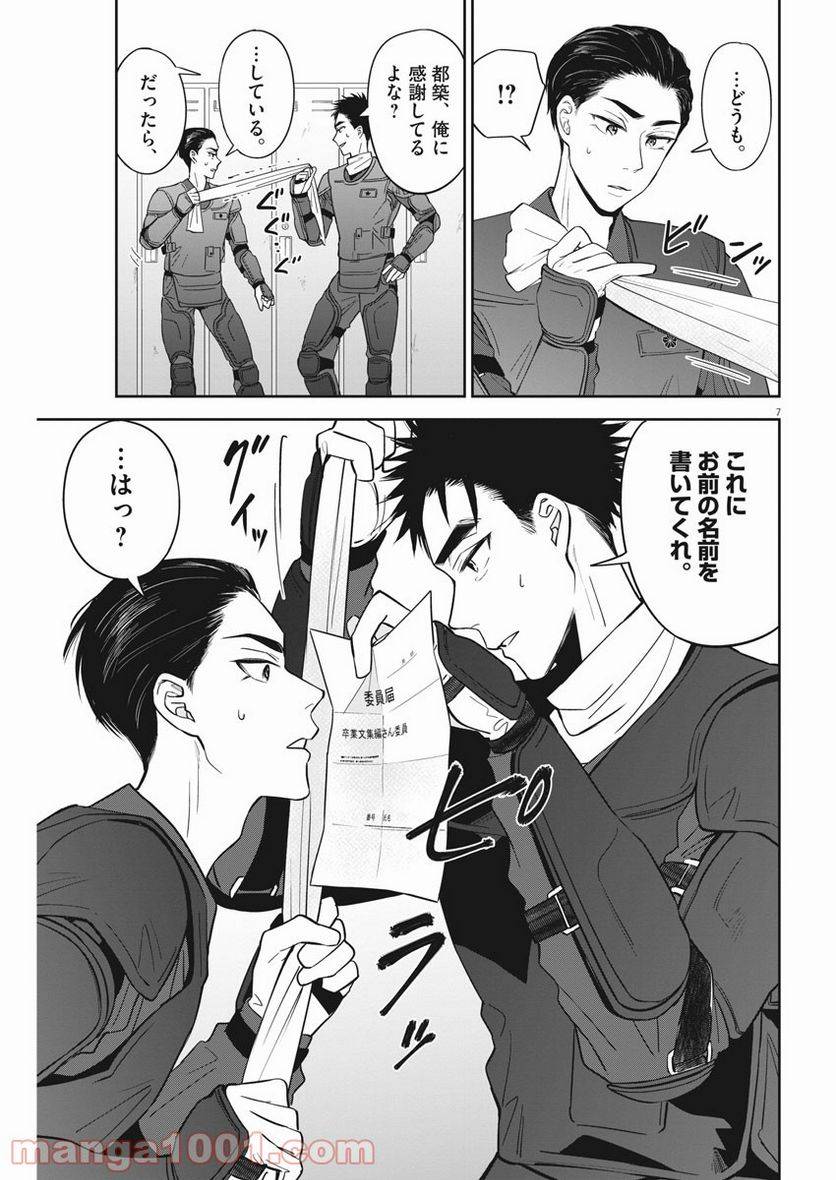 ページ 6 — 第31話