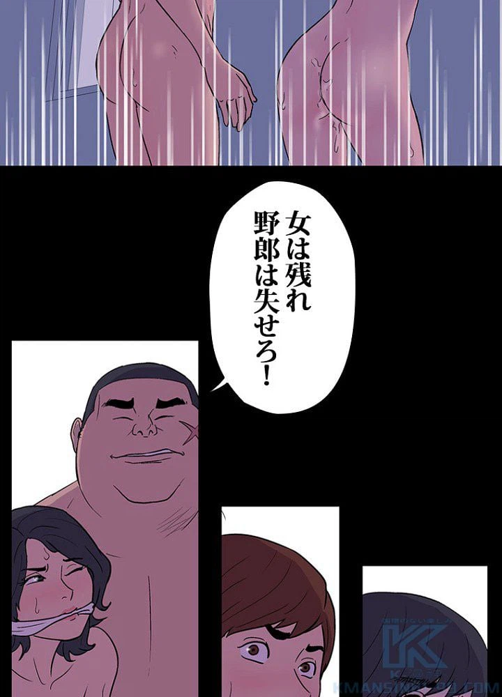 ページ 8 — 第15話