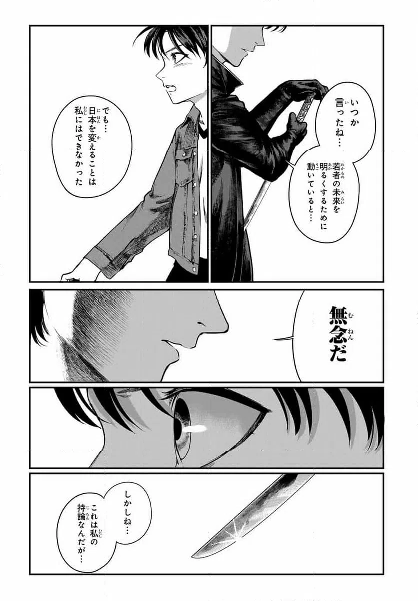 ページ 13 — 第37話