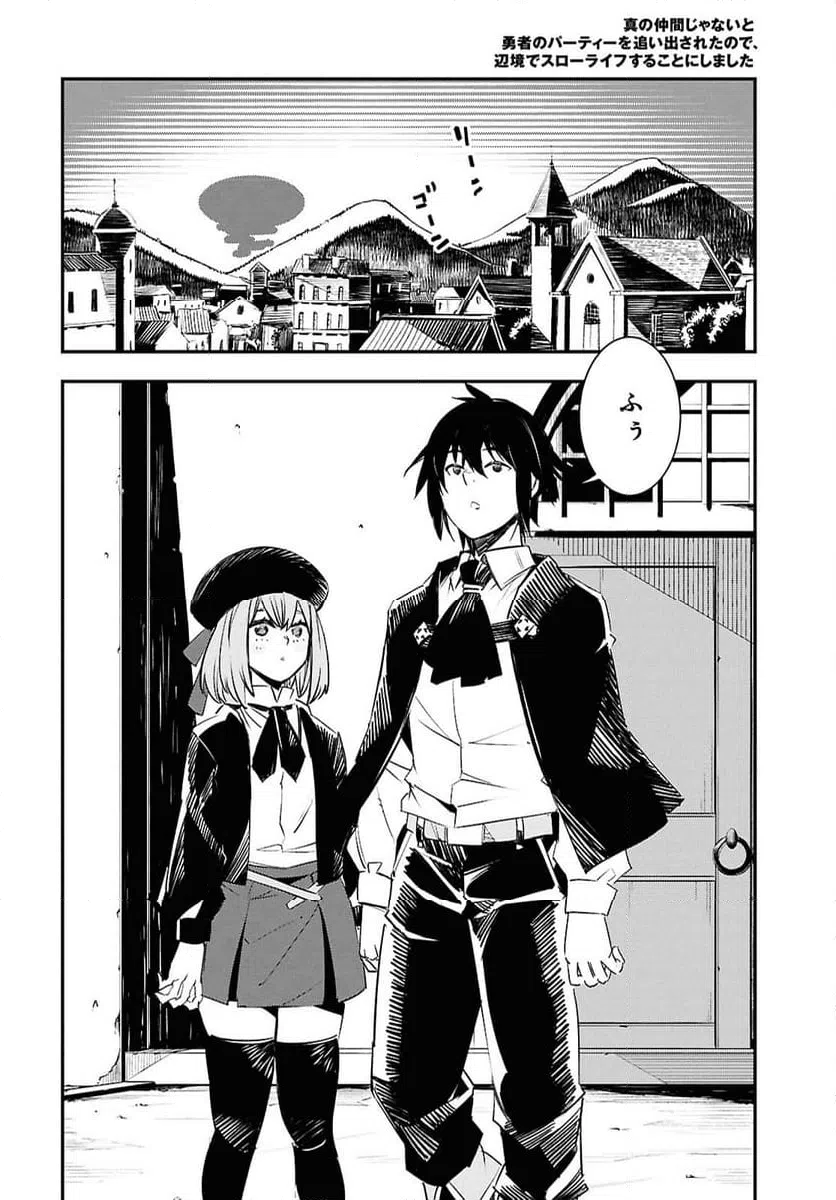 ページ 24 — 第70話