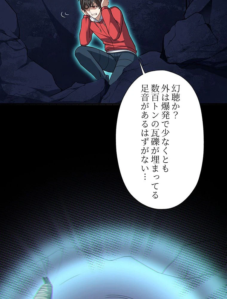 ページ 13 — 第26話