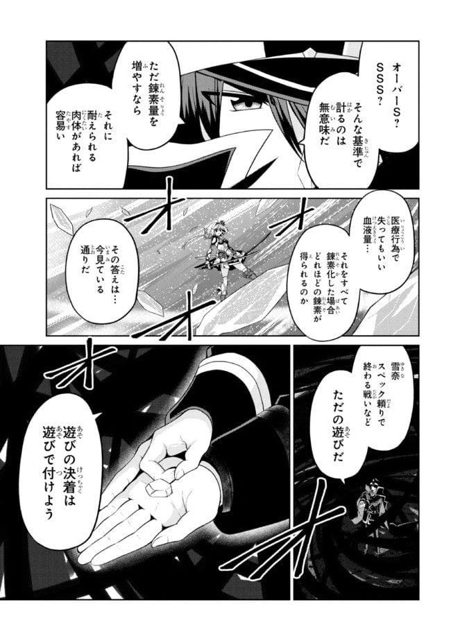 ページ 17 — 第30.2話