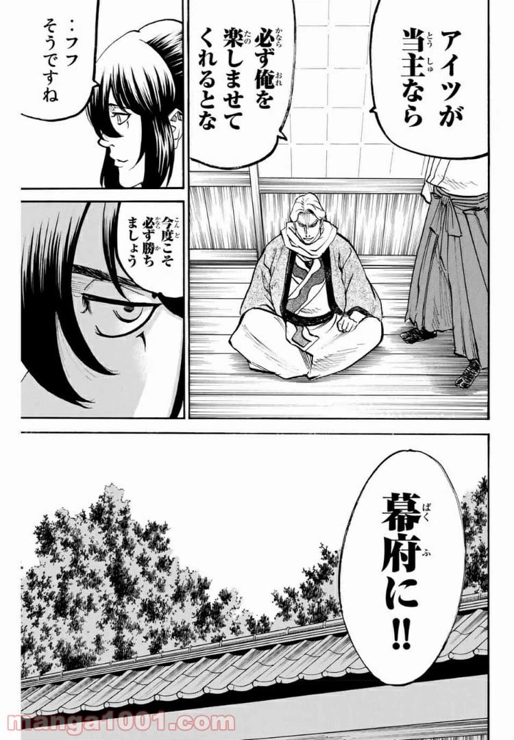 ページ 3 — 第90話