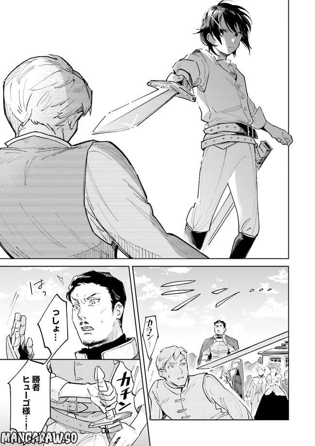 ページ 23 — 第1話
