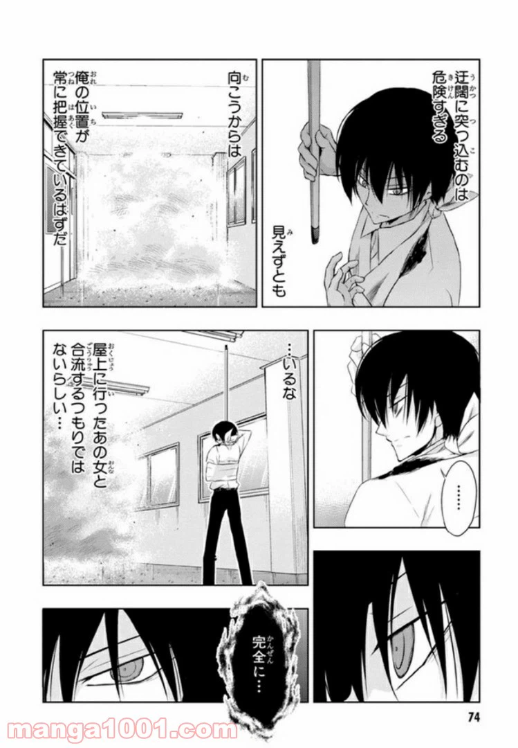 ページ 22 — 第18話