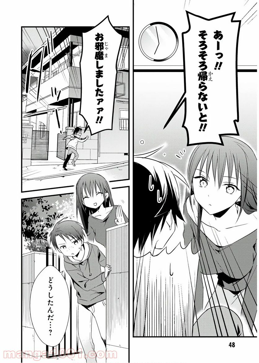 ページ 22 — 第23話