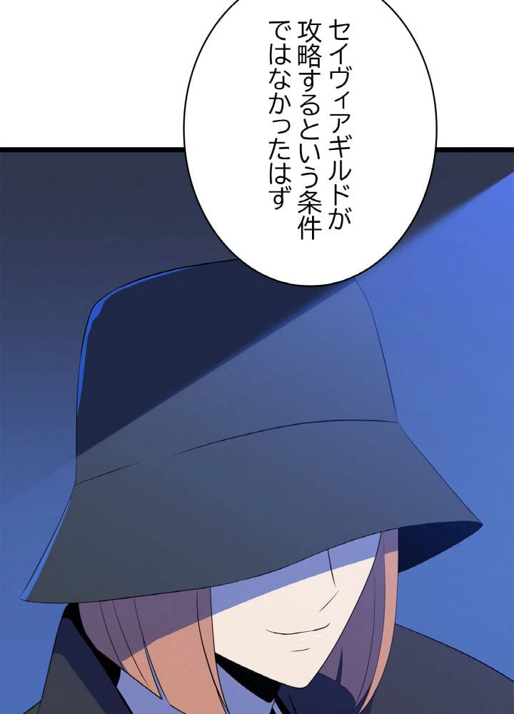 ページ 15 — 第116話