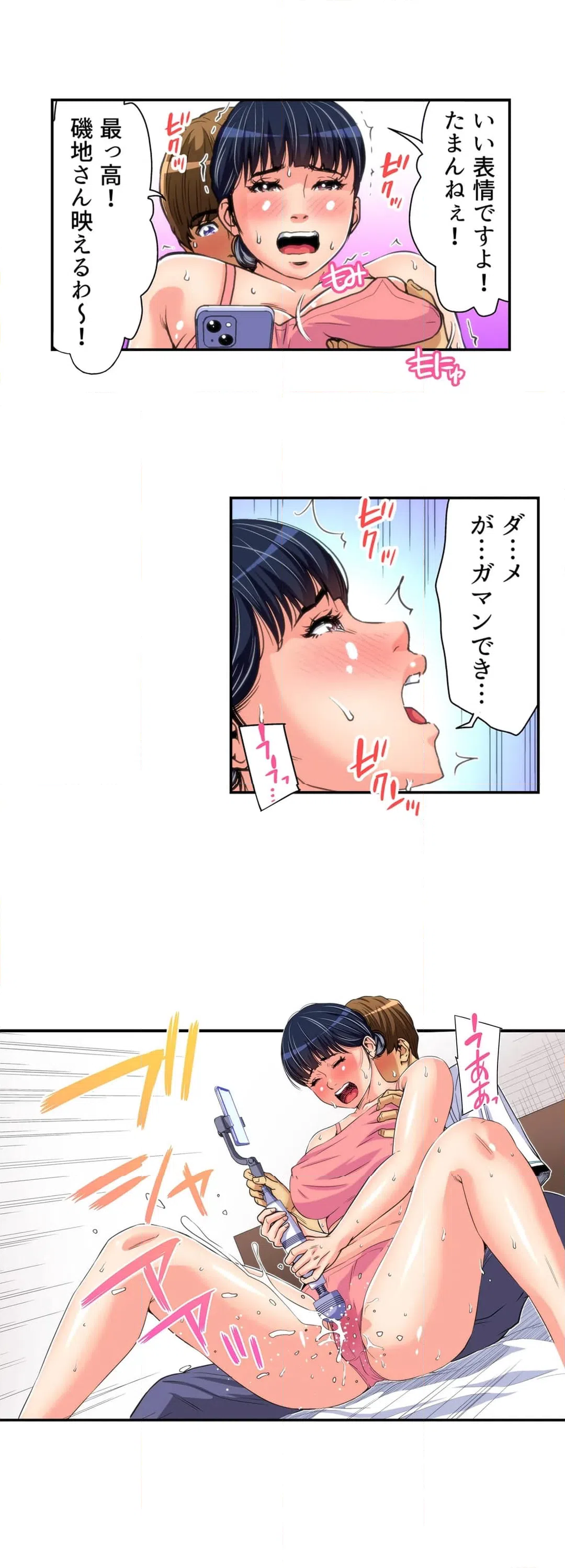 ページ 10 — 第11話