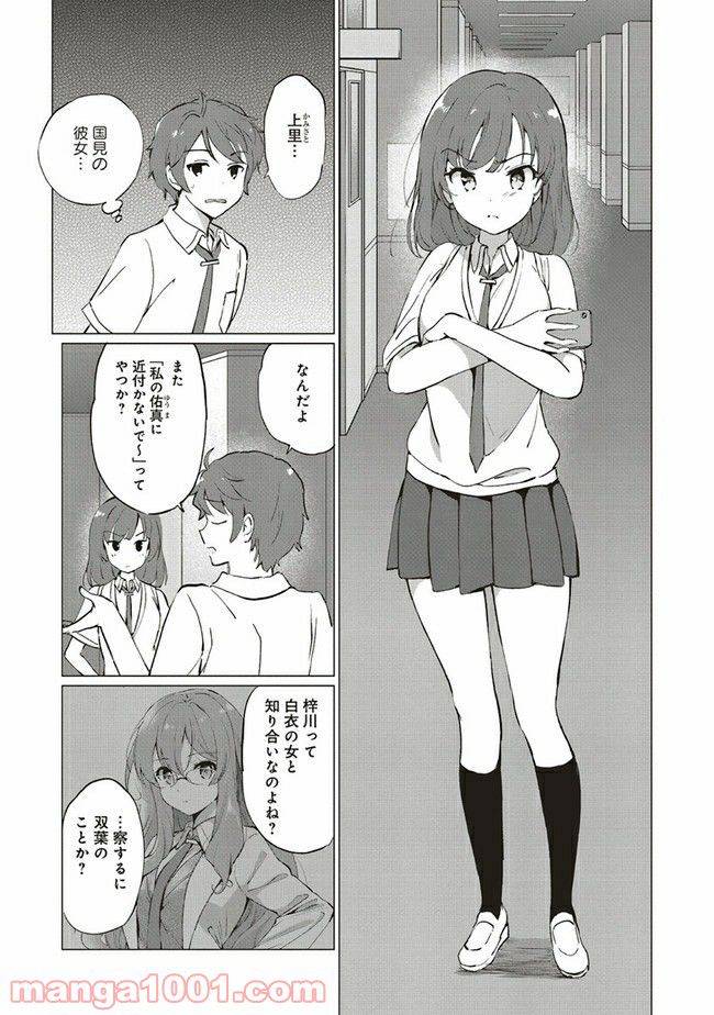 ページ 13 — 第4.2話