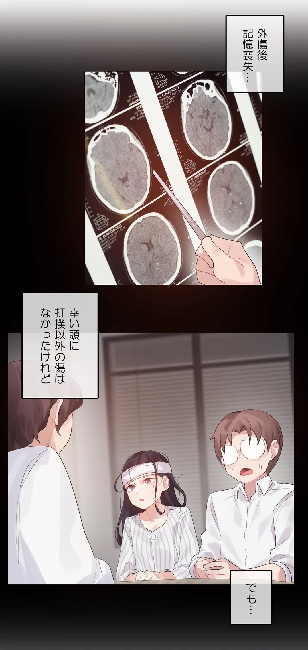 ページ 32 — 第131話