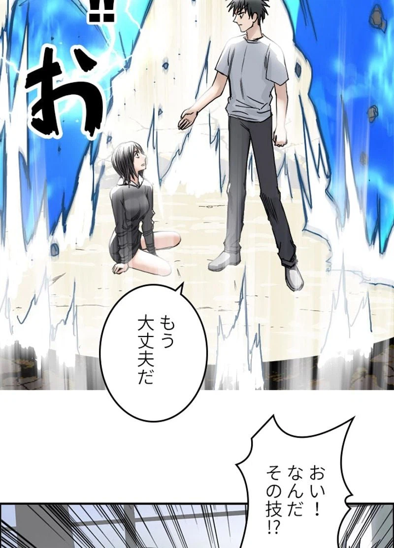 ページ 20 — 第180話