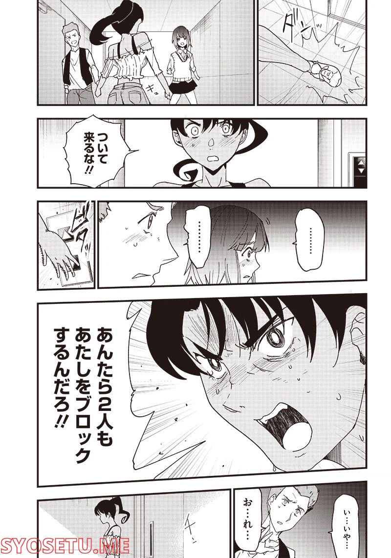 ページ 14 — 第4.2話
