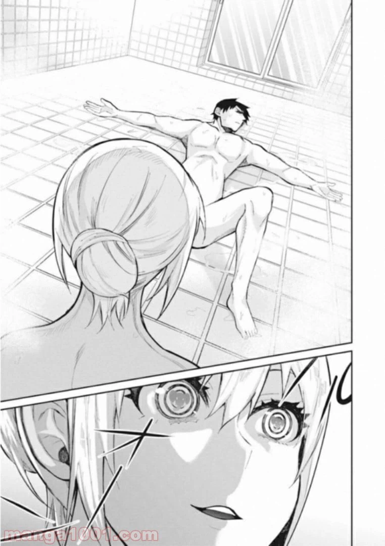 ページ 9 — 第38話