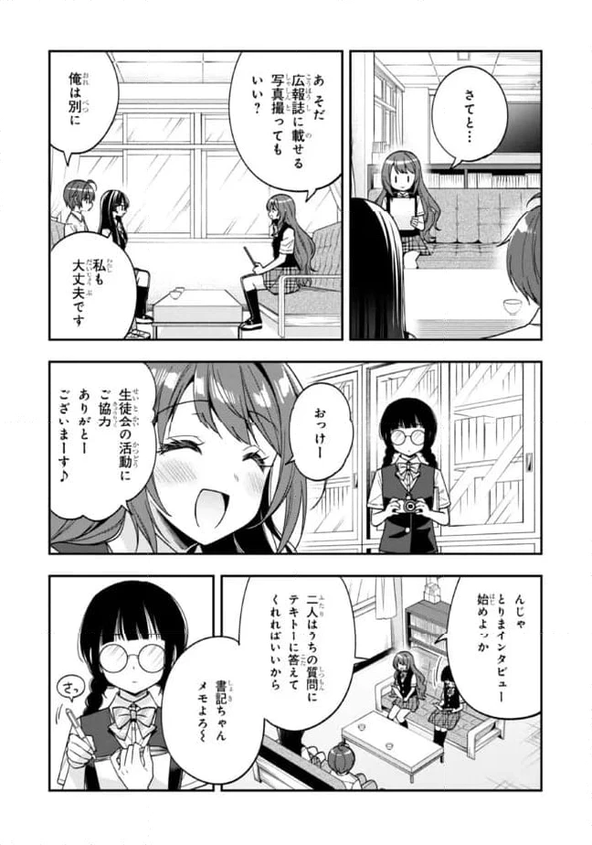 ページ 12 — 第26.1話