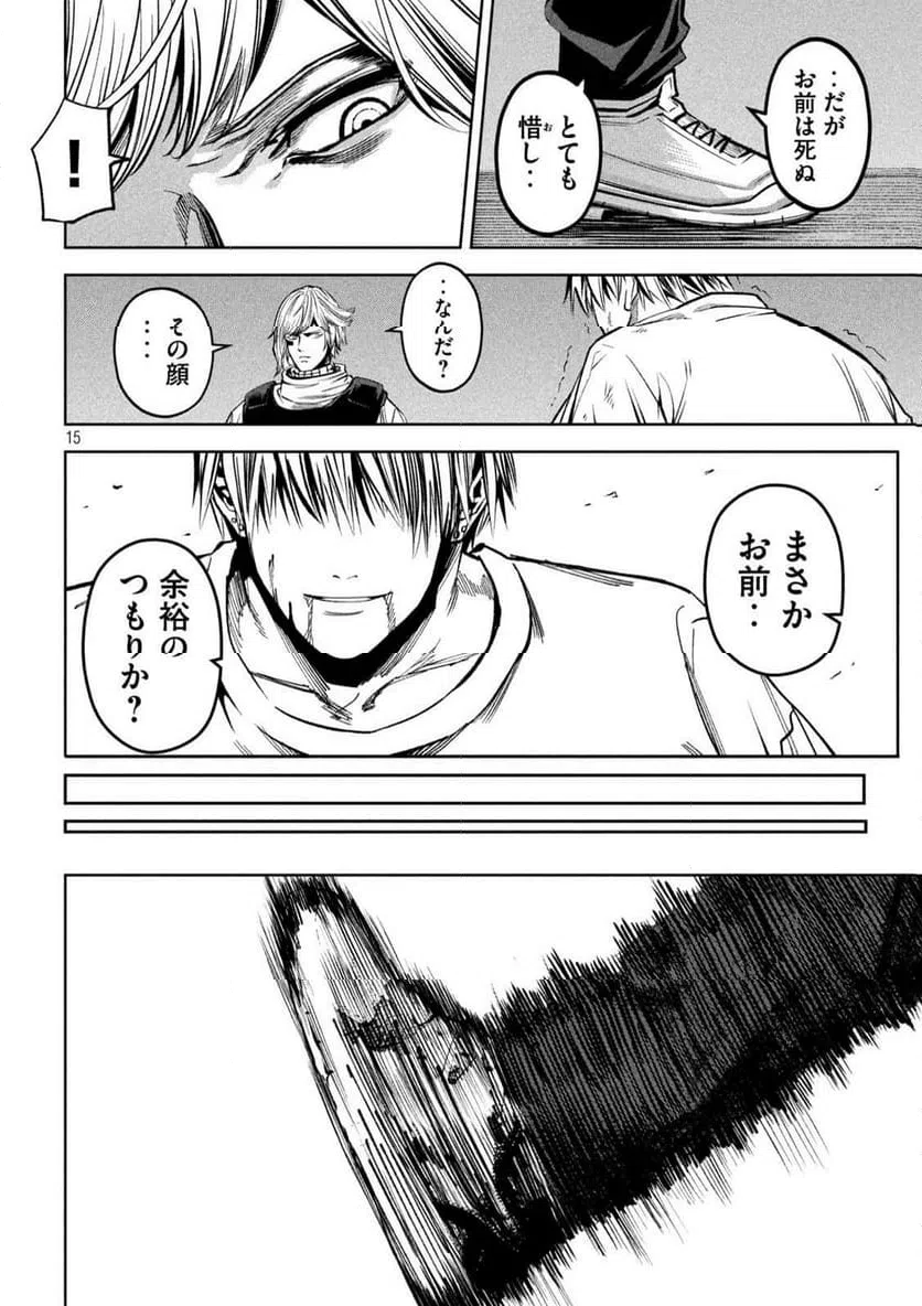 ページ 15 — 第35話