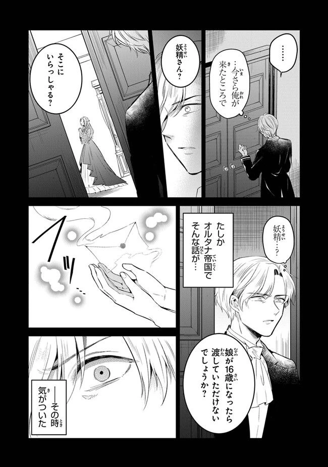 ページ 24 — 第12話