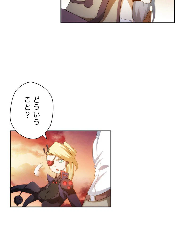 ページ 15 — 第45話