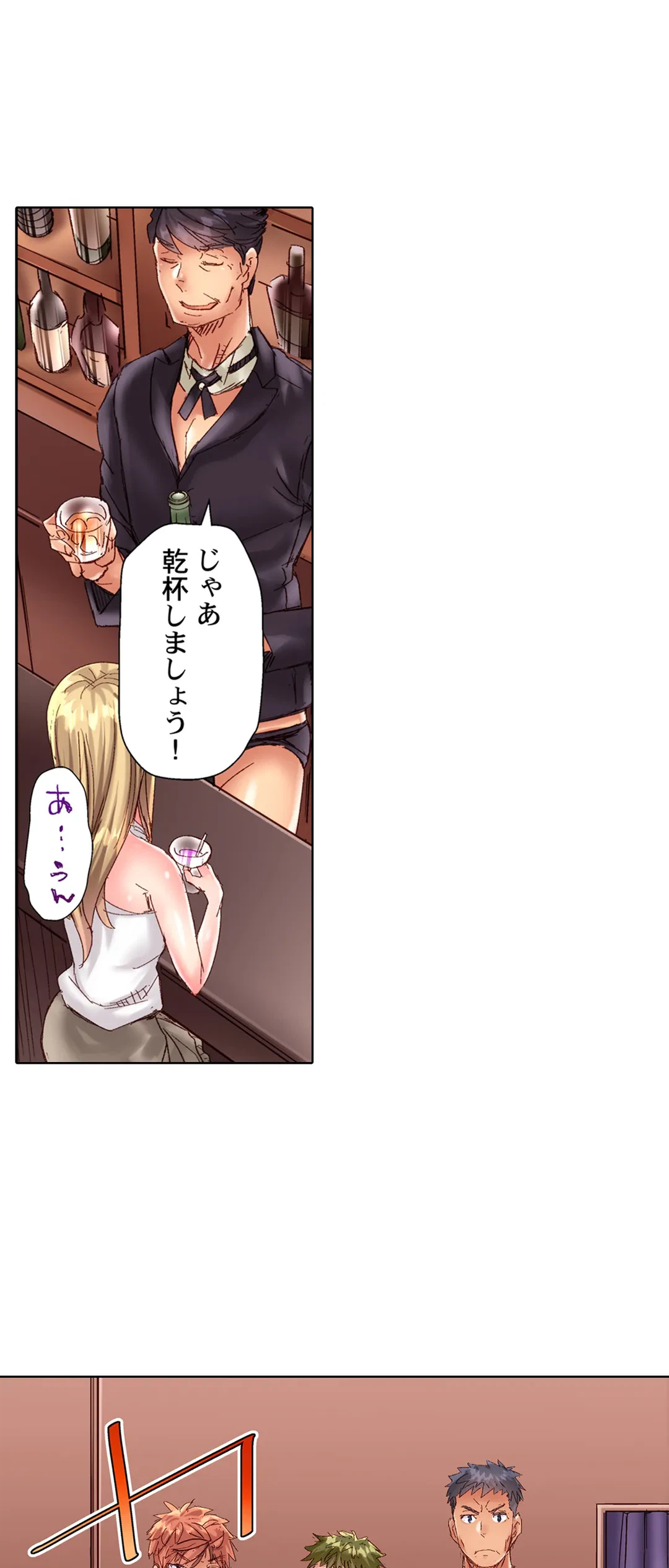 ページ 11 — 第88話