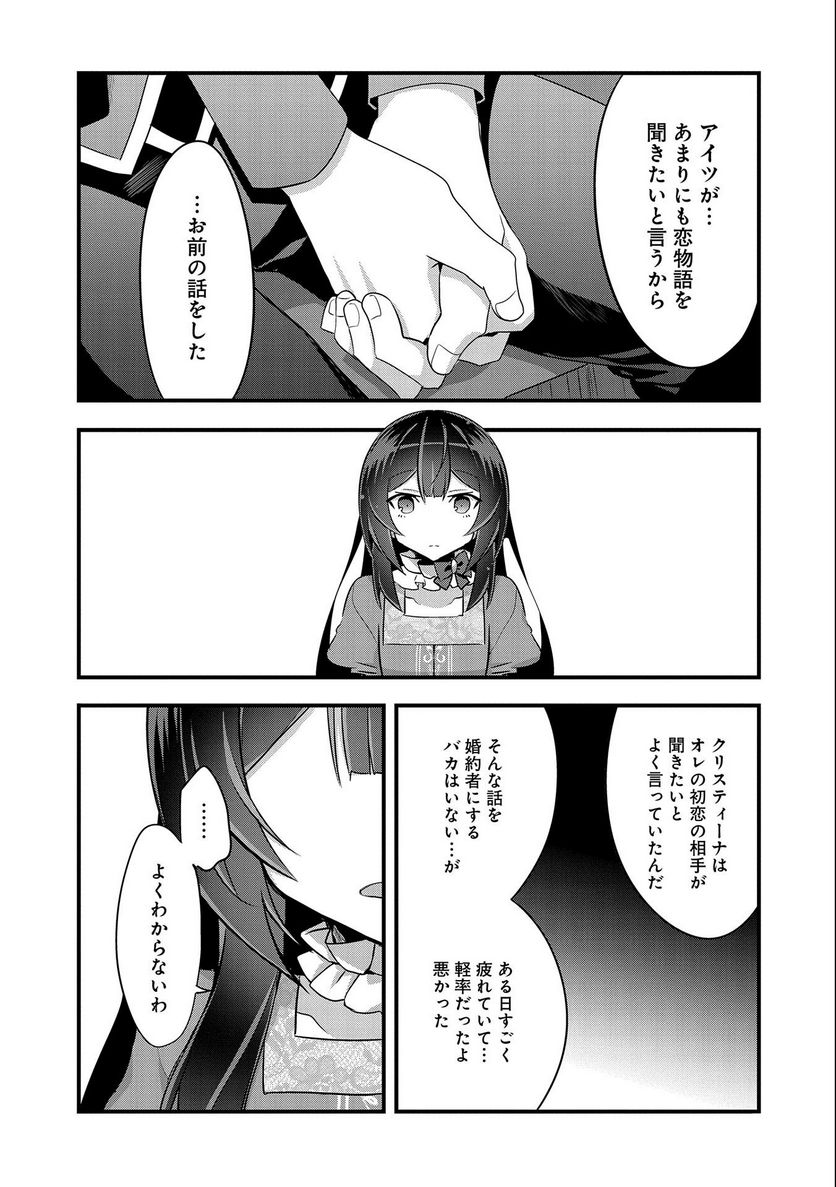 ページ 31 — 第14話