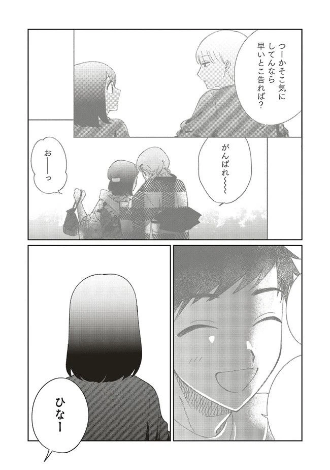 ページ 11 — 第4.2話