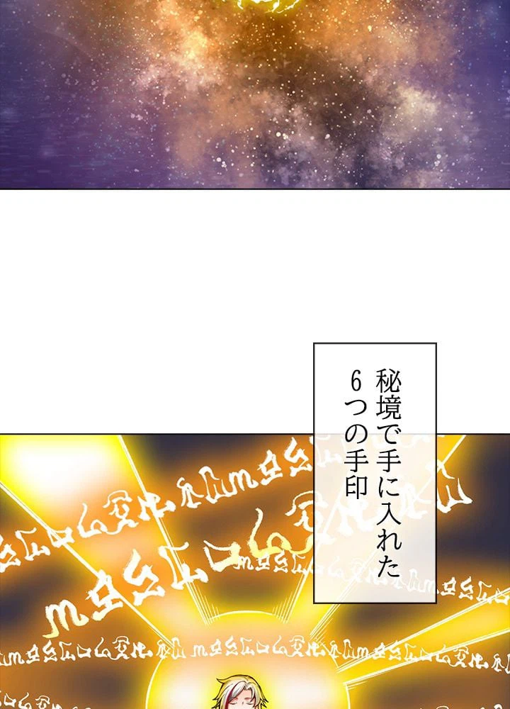 ページ 21 — 第244話