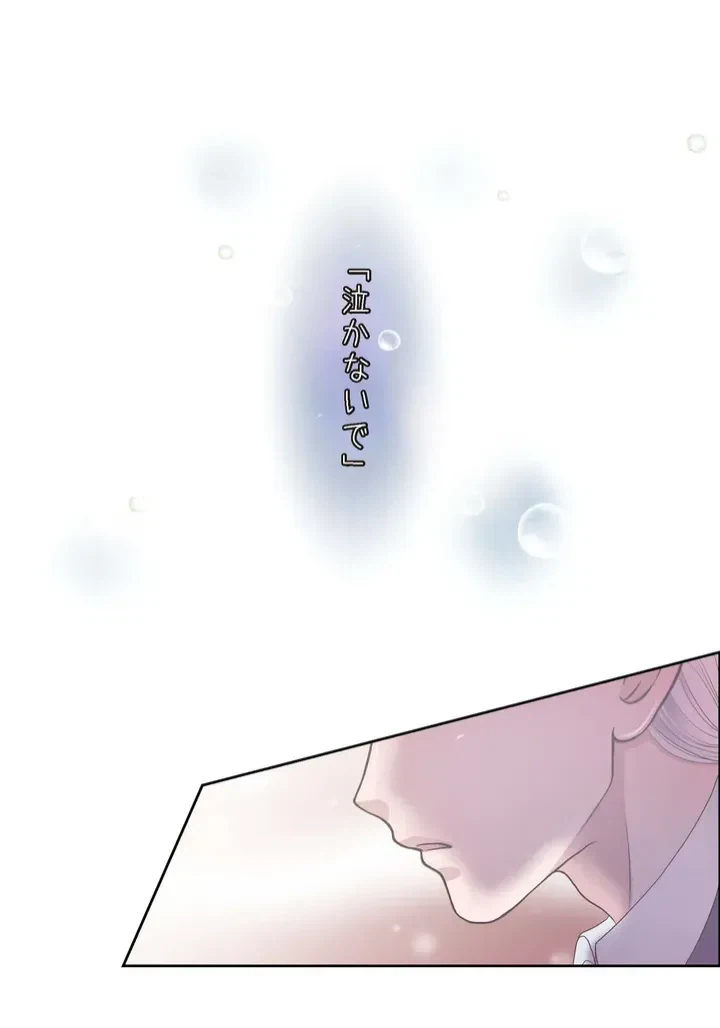 ページ 44 — 第7話