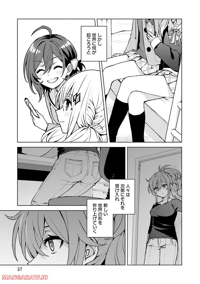 ページ 37 — 第1話