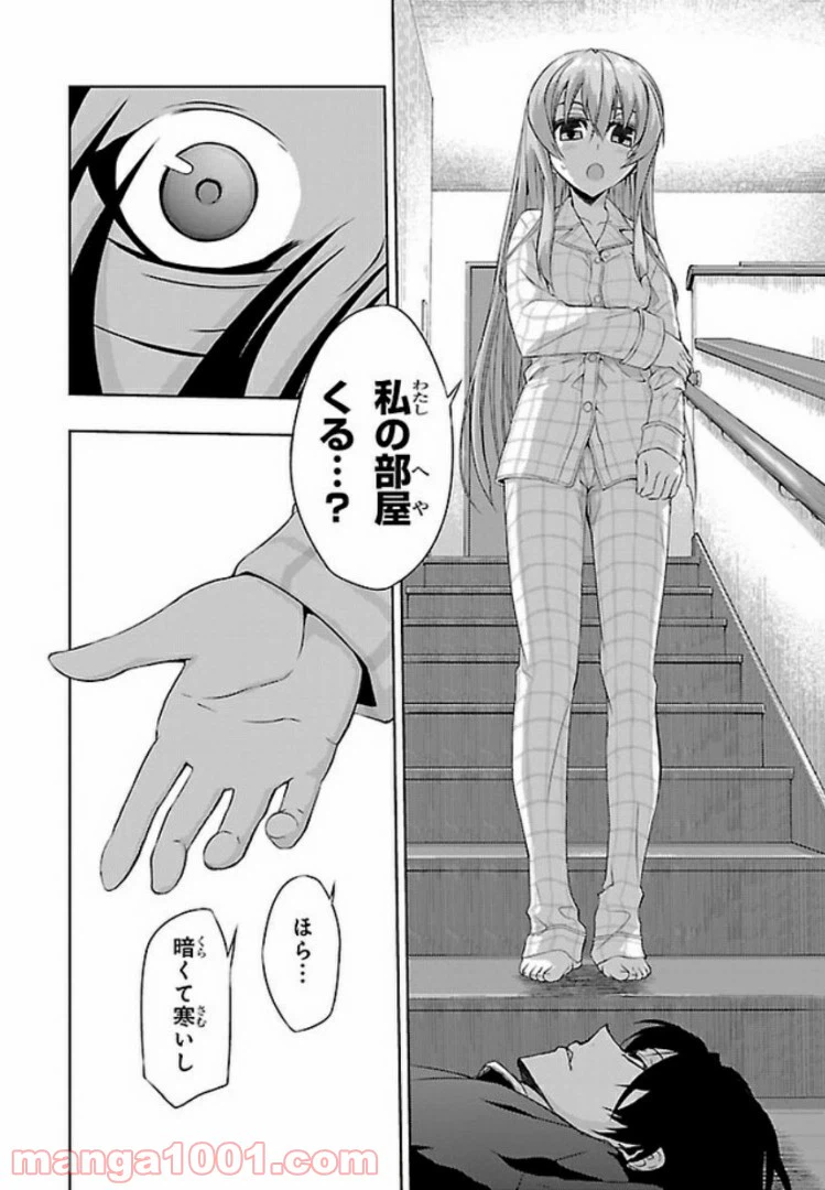 ページ 12 — 第49話