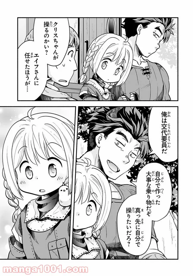 ページ 15 — 第16話