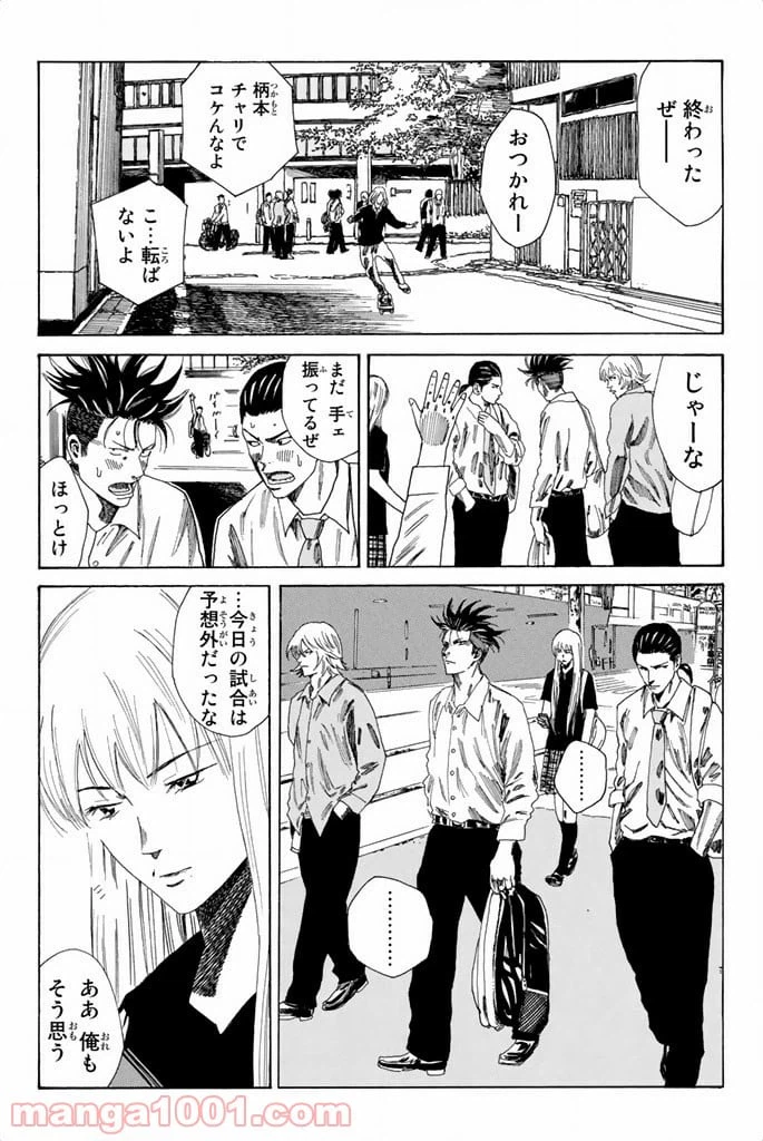 ページ 4 — 第76話