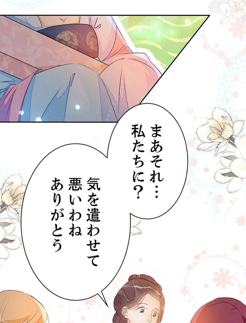 ページ 17 — 第46話