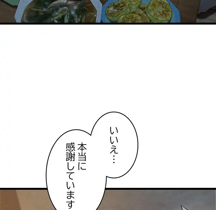 ページ 11 — 第17話
