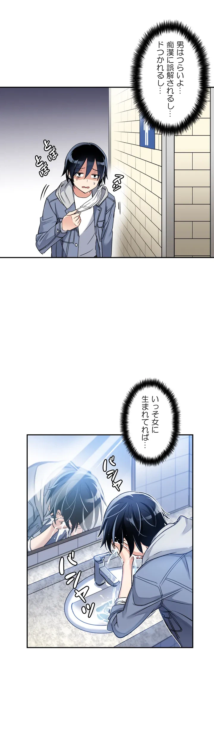 ページ 14 — 第0話