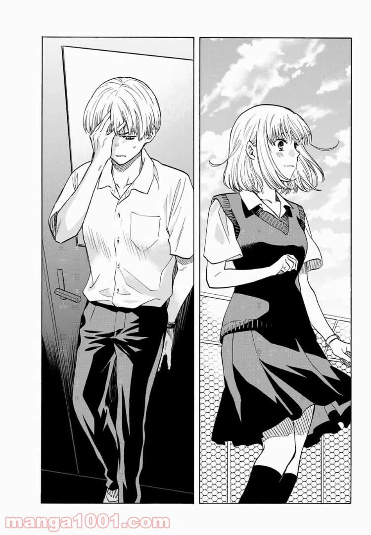 ページ 5 — 第29.5話